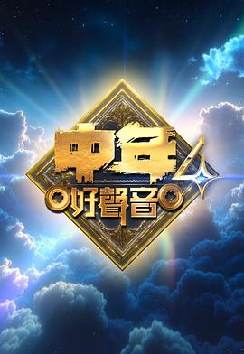 《宝哥的烦恼》电影高清完整版