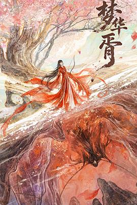 《我的隐形男友》电视剧高清全集