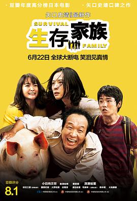 《坏中尉》电影高清完整版