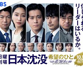《行骗全国JP：运势篇》电影高清完整版