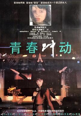 《灭世男孩》电影高清完整版