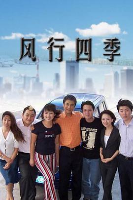 《桃花缘起》电影高清完整版