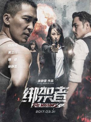 《赏金猎手》电影高清完整版