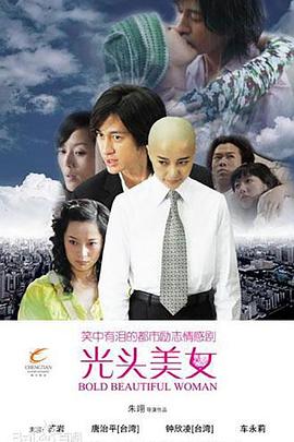 《边缘人粤语》电影高清完整版
