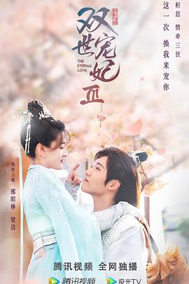 《刚强的心》电影高清完整版