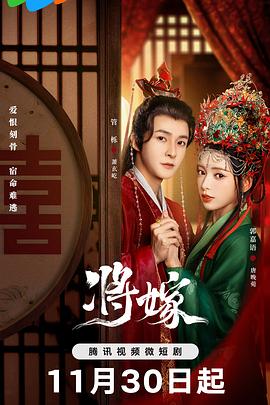 《山歌恋》电影高清完整版