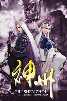 《铁男本性》电影高清完整版