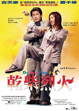 《缩水情人梦》电影高清完整版