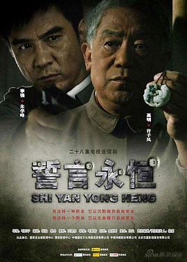 《警方110》电视剧高清全集
