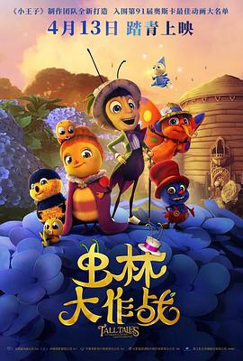 《废柴兄弟5：泰爽》电视剧高清全集