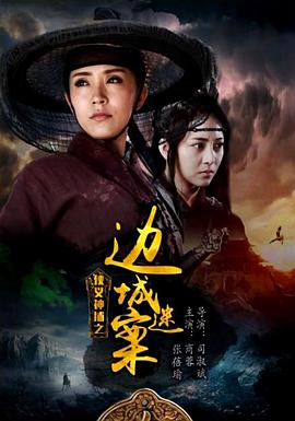 《风月变》电视剧高清全集