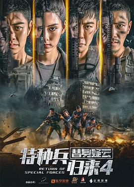 《黑夜里的眼睛》电影高清完整版