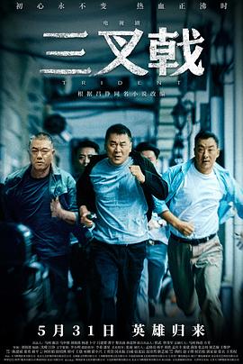 《金属霸主》电影高清完整版