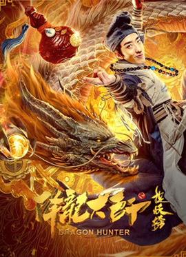 《小小飞虎队》电影高清完整版
