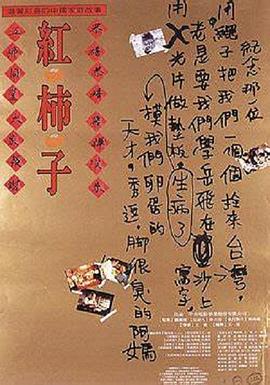 《依依不舍》电影高清完整版