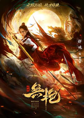 《奥秘夫人粤语》电影高清完整版