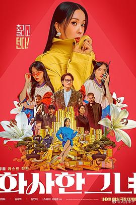 《群尸屠城2【影视说明】》电影高清完整版