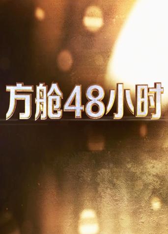 《陆小凤传奇之凤舞九霄》电影高清完整版