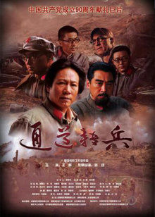 《殷雪梅》电影高清完整版