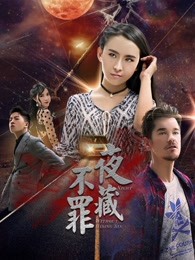 《神探云朵》电视剧高清全集