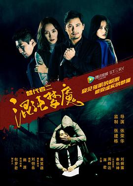 《林深见鹿》电视剧高清全集