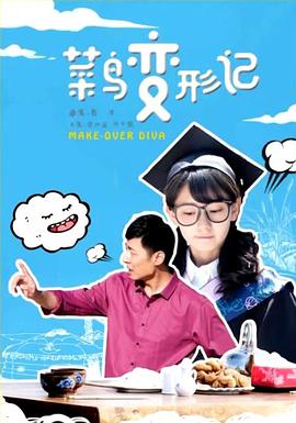 《与歌同行》电影高清完整版