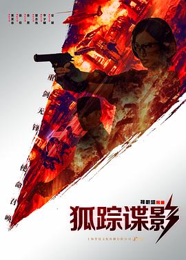《悬溺》电视剧高清全集