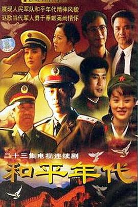 《有个当地叫马兰》电视剧高清全集