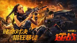 《一千个小丑》电影高清完整版