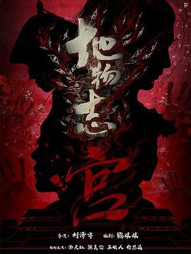 《魂灵战车2》电影高清完整版