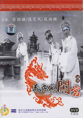 《古怪的夜晚》电影高清完整版