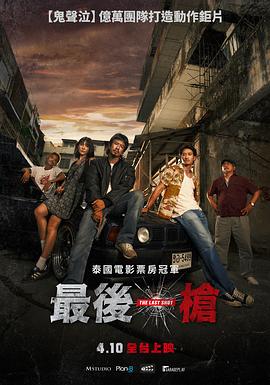 《沙囊》电影高清完整版