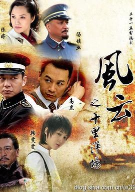 《结界师》动漫高清全集