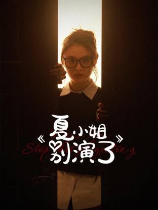 《睡在我上铺的兄弟》电影高清完整版