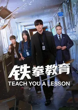 《神偷次世代》电影高清完整版