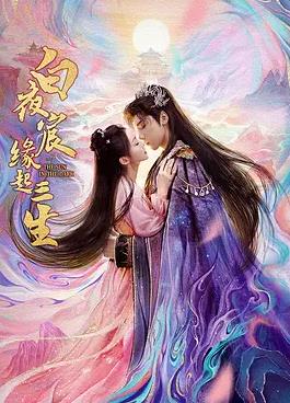 《天命大操纵》动漫高清全集