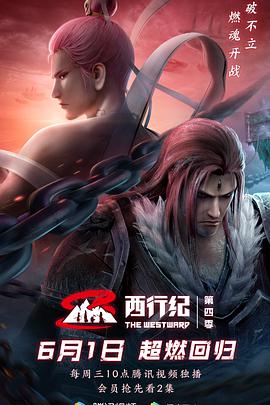 《立体声》电影高清完整版