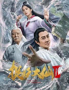 《四方极爱》电视剧高清全集