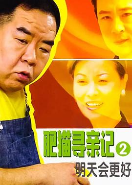 《豪杰两个半第二季》电视剧高清全集