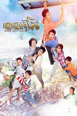 《黑马王子粤语》电影高清完整版