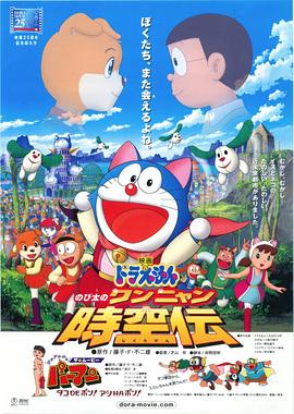 《骑士杰克国语》电影高清完整版