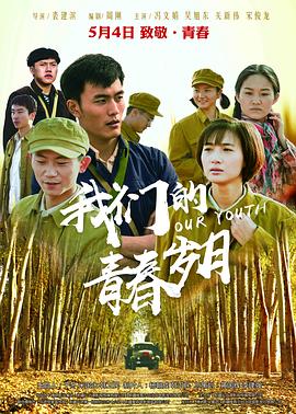 《都市里的村庄》电影高清完整版