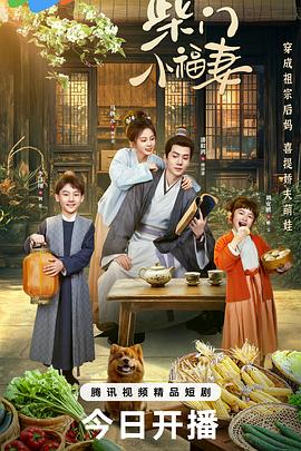 《刘老根4》电视剧高清全集