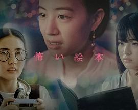 《不思异：录像》电视剧高清全集