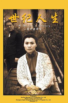 《露台镇》电影高清完整版