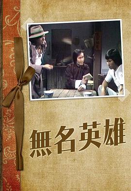 《鲜花怒放的山村》电视剧高清全集