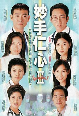 《扎职2粤语》电影高清完整版