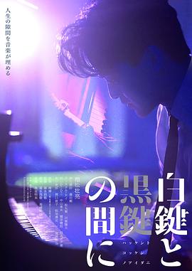 《偷心者》电影高清完整版
