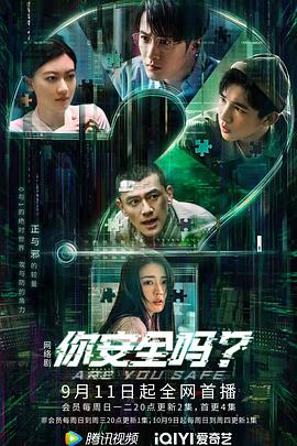 《七人的复生》电视剧高清全集