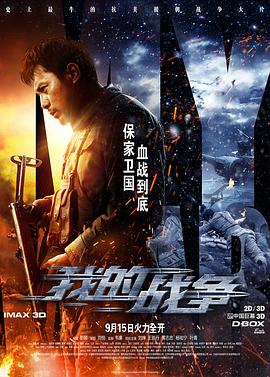 《黑魔王》电影高清完整版